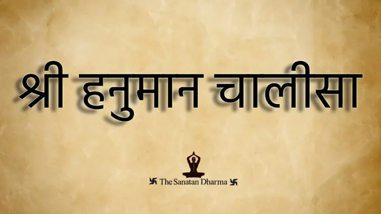 Shri Hanuman Chalisa