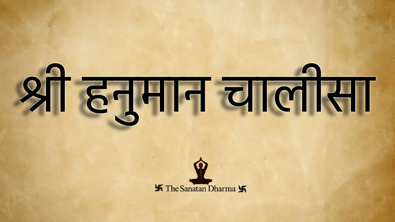 Shri Hanuman Chalisa