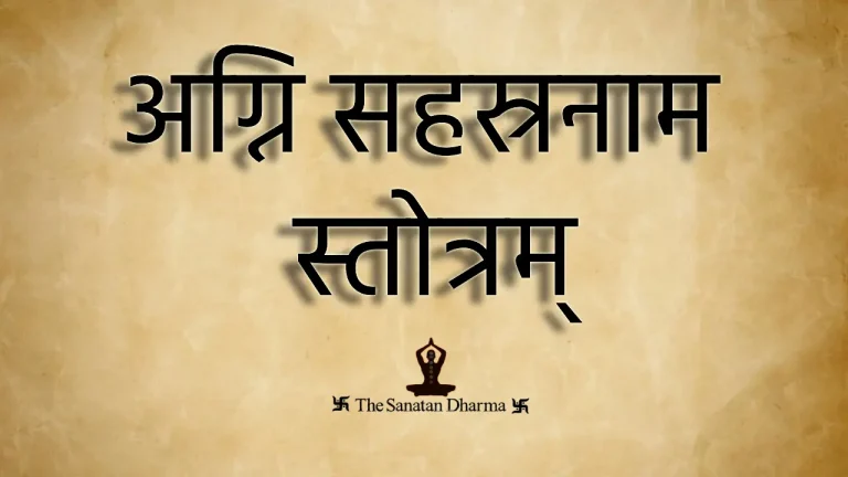 Agni Sahasranam Stotram