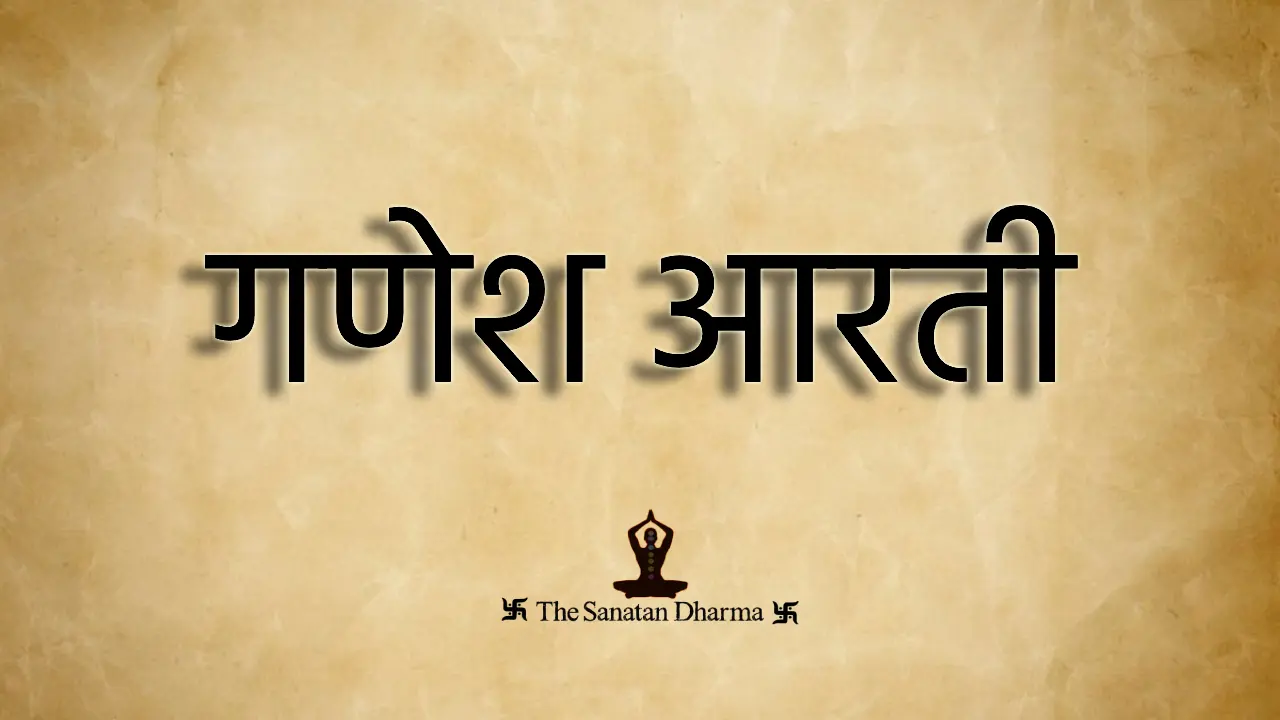 Ganesh Aarti