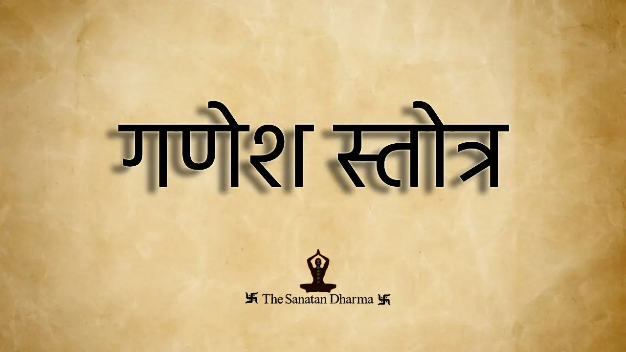 Ganesh Stotra