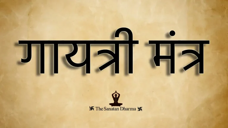 The Sanatan Dharma
