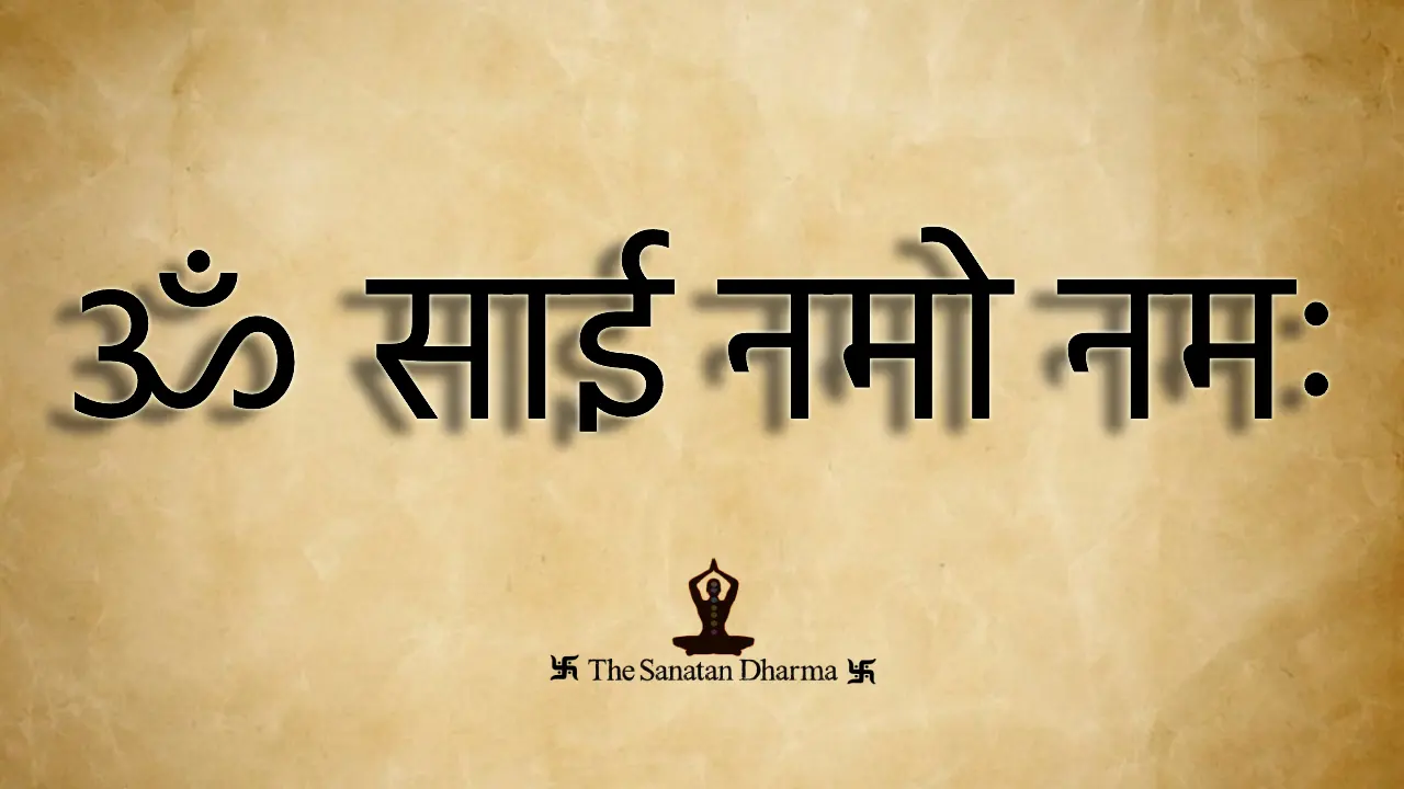 Om Sai Namo Namah