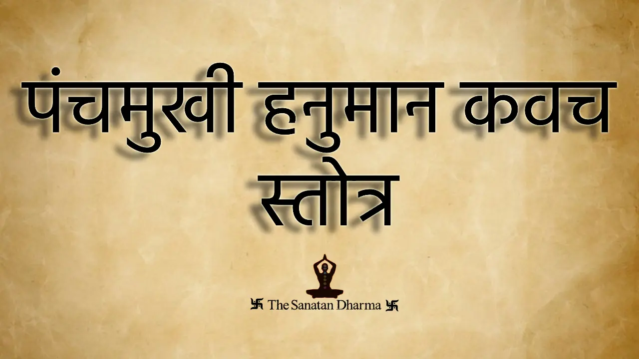 Panchmukhi Hanuman Kavach Stotra