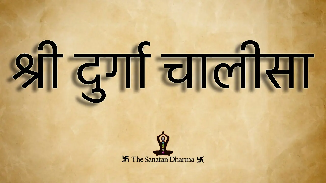 The Sanatan Dharma