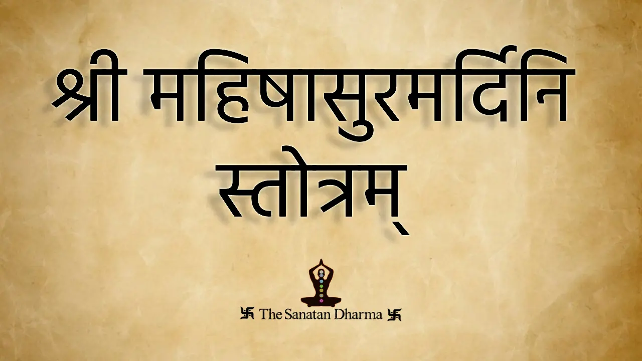 Sri Mahishasuramardini Stotram