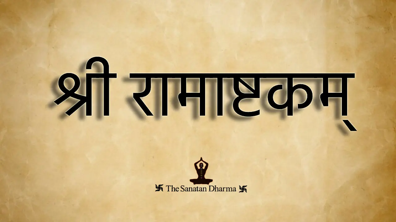 Sri Ramashtakam