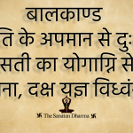 The Sanatan Dharma