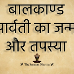 The Sanatan Dharma
