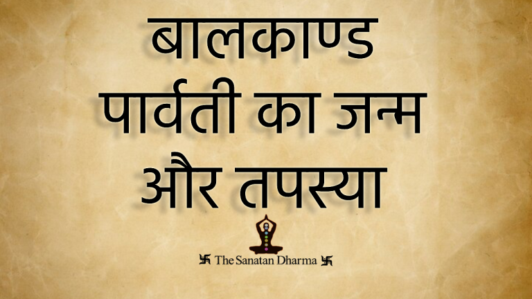The Sanatan Dharma
